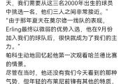  孙兴慜转会巴萨最新消息 