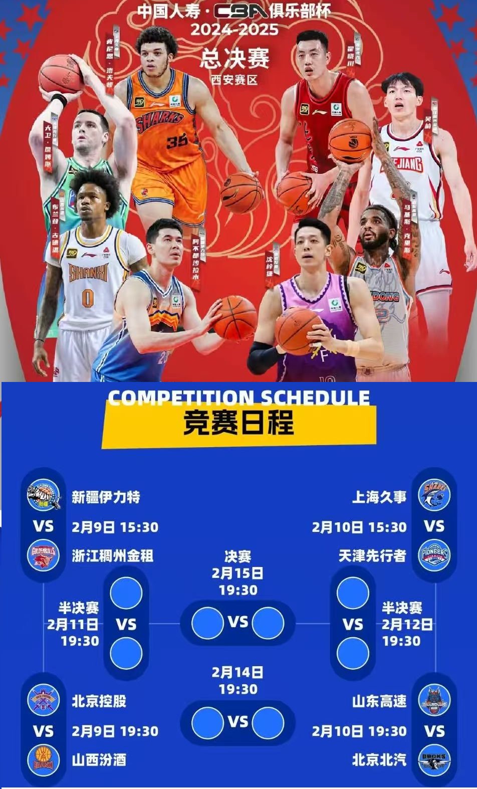 俱乐部球员备战决赛，冠军梦想近在咫尺