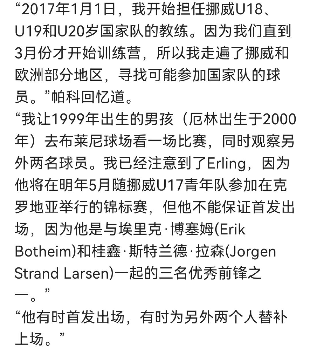  孙兴慜转会巴萨最新消息 