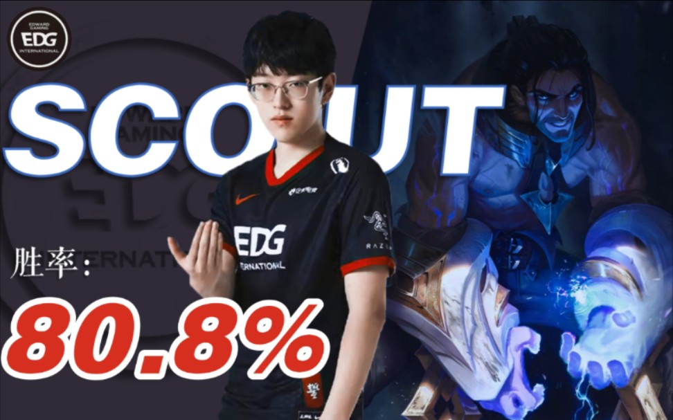 Scout迎来五赛季高光表现，美国队球迷沸腾！